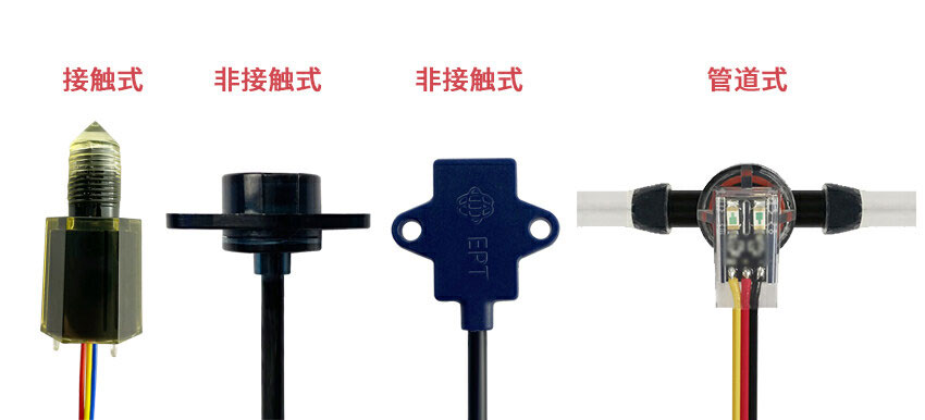 能點(diǎn)科技液位檢測(cè)傳感器