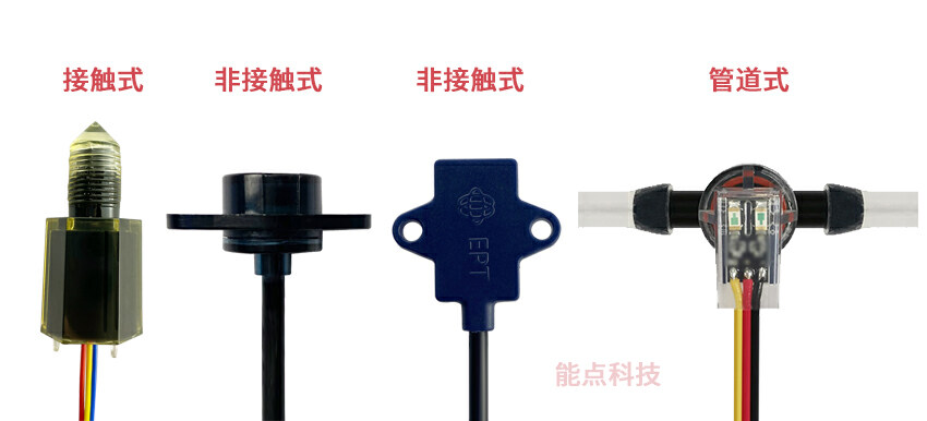 檢測(cè)水箱缺水防止干燒的光電傳感器有哪些